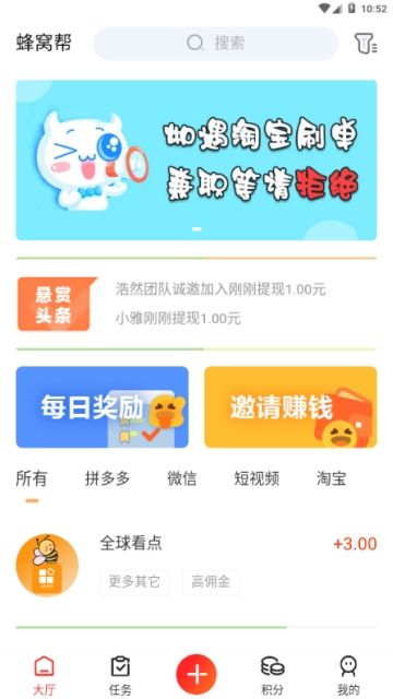 蜂窝帮