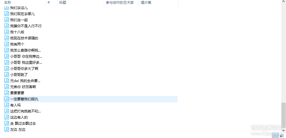 呆妹语音包
