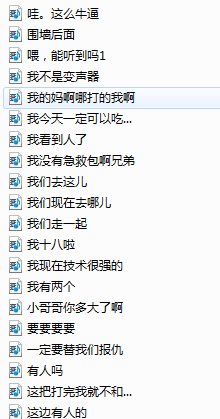 呆妹语音包