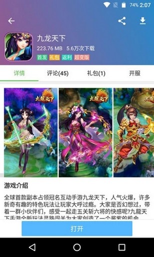 迅游游戏盒安卓版