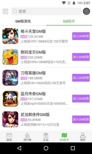 迅游游戏盒安卓版