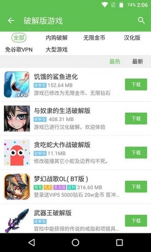 迅游游戏盒安卓版