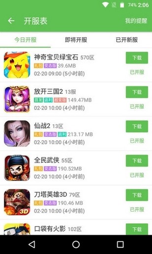 迅游游戏盒安卓版