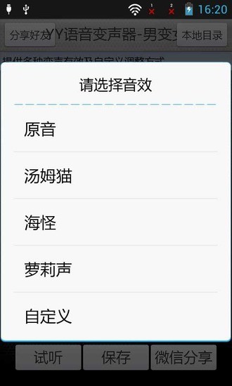 yy男变女变声器