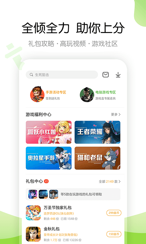 13499游戏盒