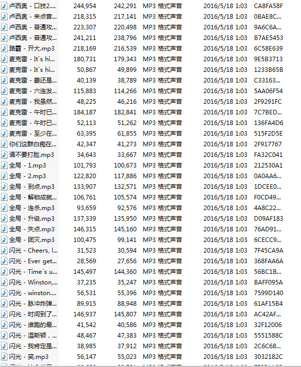 守望先锋语音包
