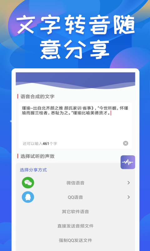 主播变声器