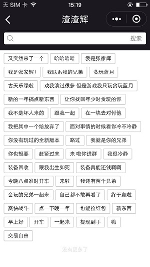 美女语音包