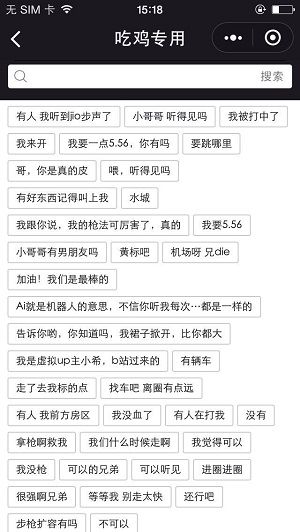 美女语音包