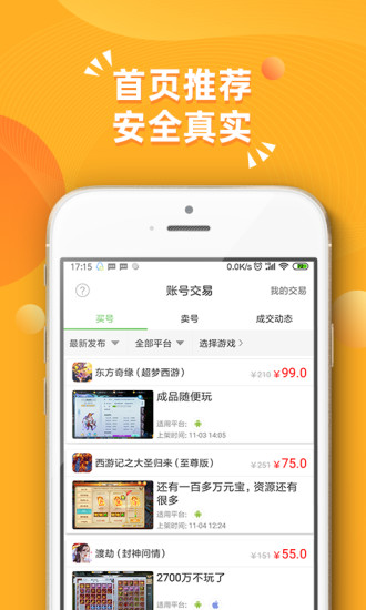 吾爱游戏盒苹果版