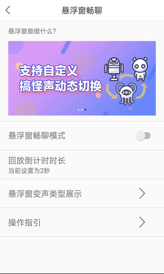 女变男变声器