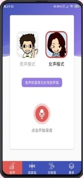 小姐姐语音包