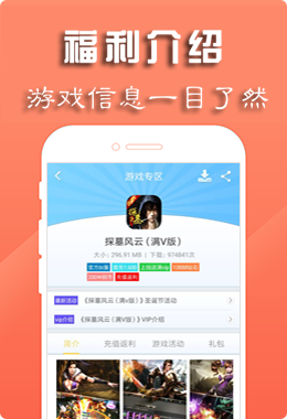 早游戏游戏中心平台