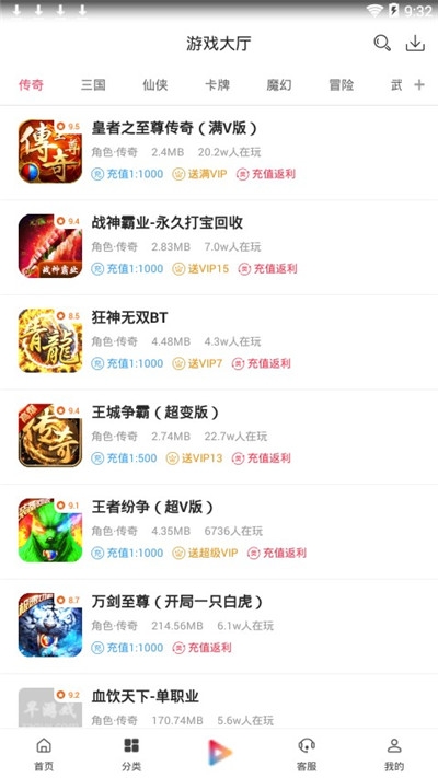 早游戏平台app
