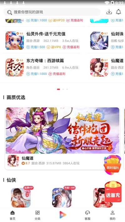 早游戏平台app