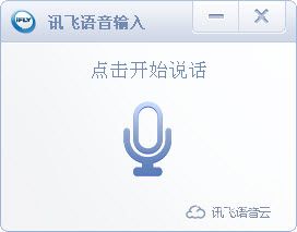 讯飞离线语音包