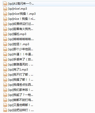 茄子语音包