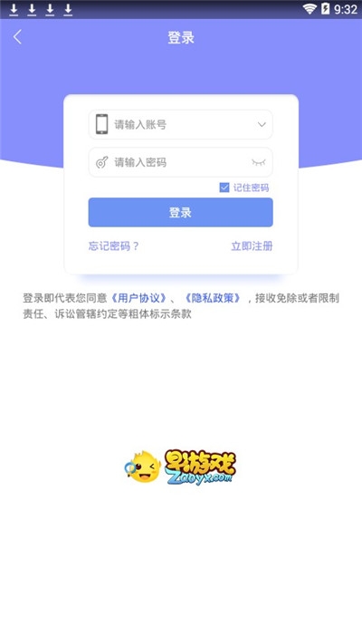 早游戏平台app