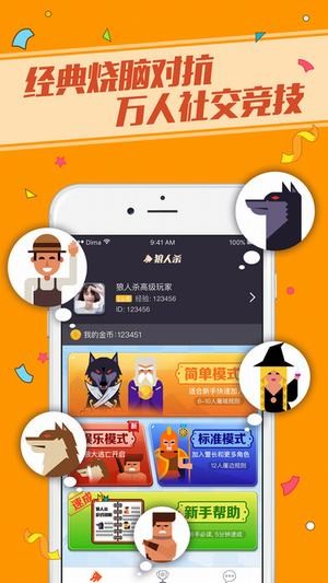 狼人杀变声器