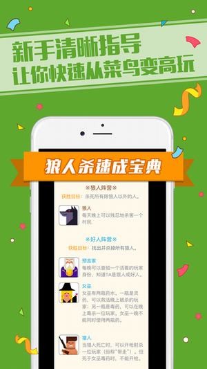狼人杀变声器