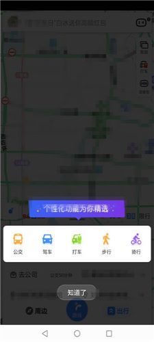 沈腾导航语音包