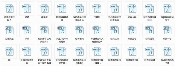 pdd语音包