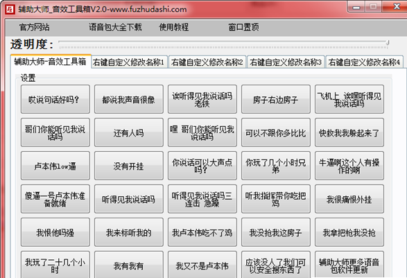 55开语音包