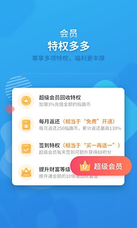 指趣游戏盒子手机正式版