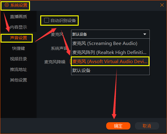 zard变声器