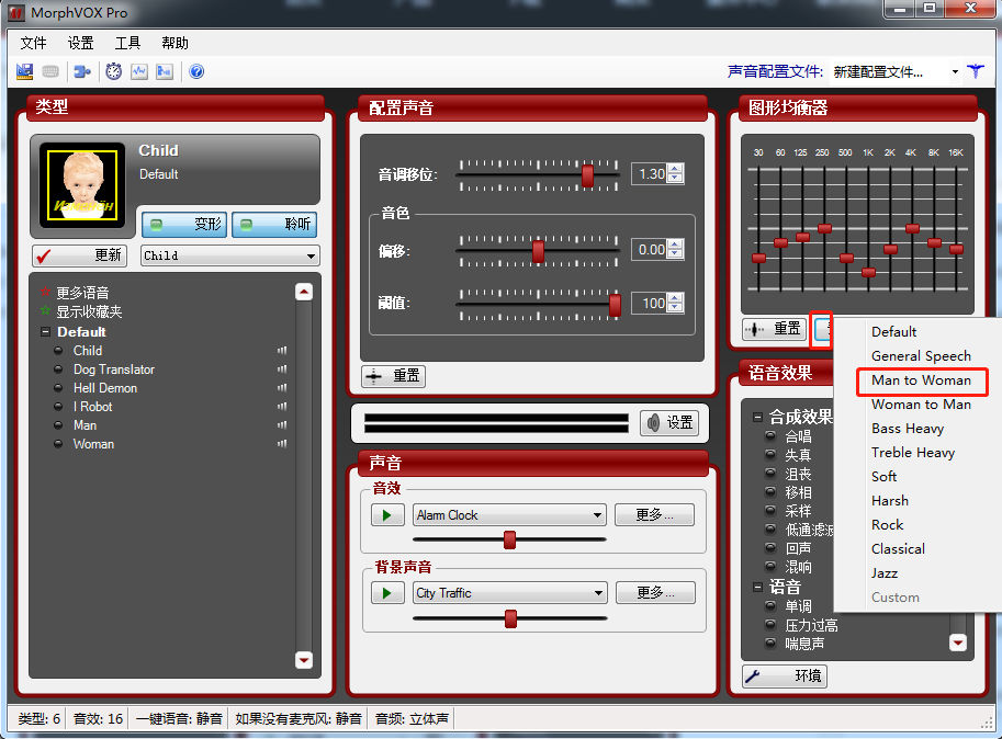 vox变声器