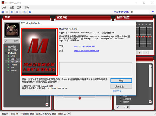 vox变声器