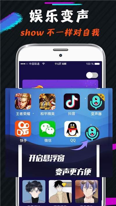 妹子聊天语音包