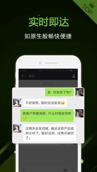 微信多开免费版