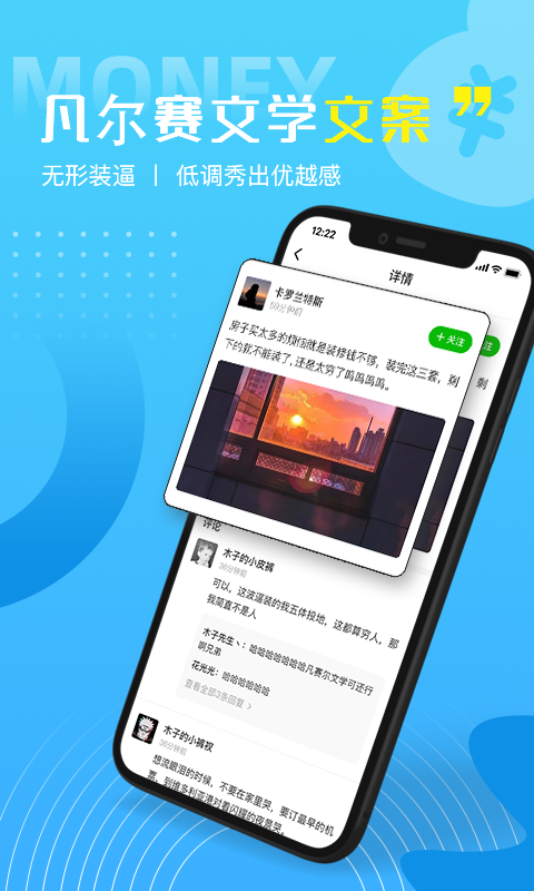 好句子免费版