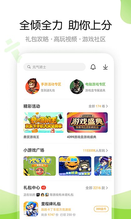 3499游戏盒老版本