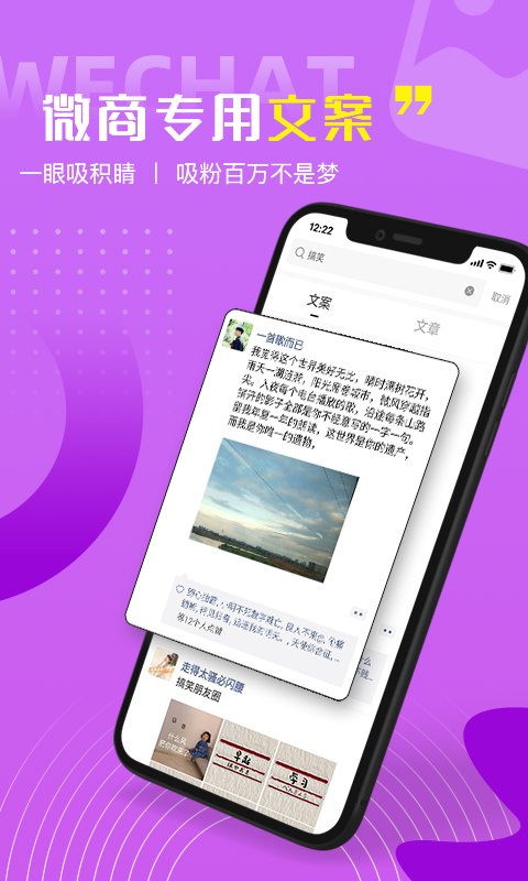 好句子免费版