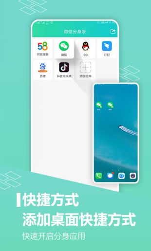 苹果免费微信多开分身
