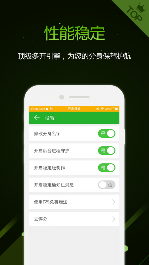 微信多开助手苹果版