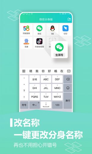 微信多开苹果版