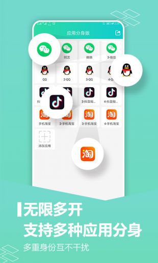苹果免费微信多开分身