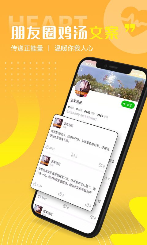 好句子免费版