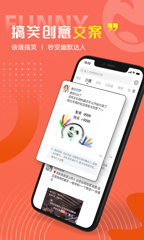 好句子免费版