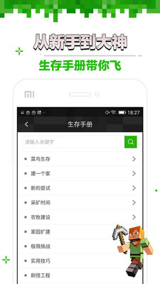 我的世界游戏盒子苹果版