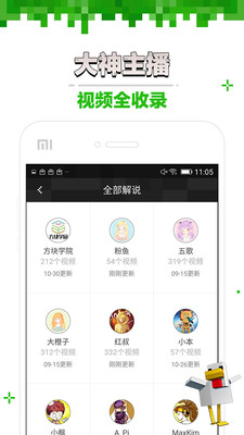 我的世界游戏盒子原版