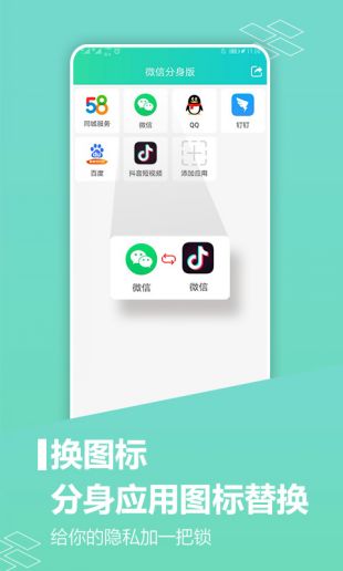 苹果免费微信多开分身