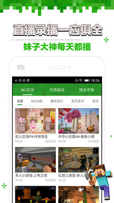 我的世界游戏盒子原版