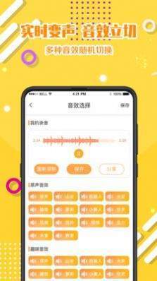 游戏语音包