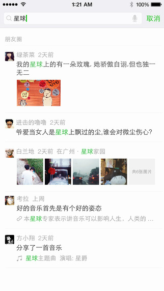 微信分身免费版