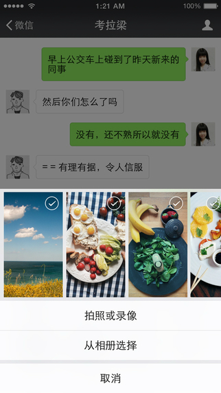 微信分身免费版