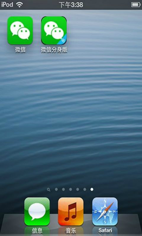 微信分身